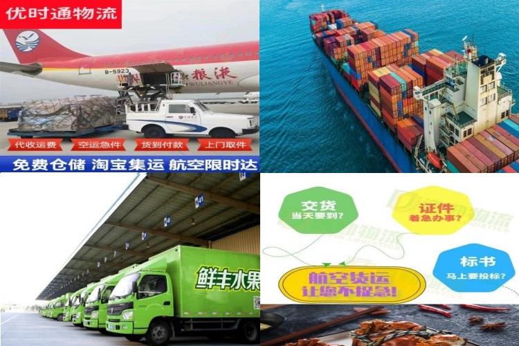 通榆到葡萄牙航空货运公司-通榆到葡萄牙物流专线