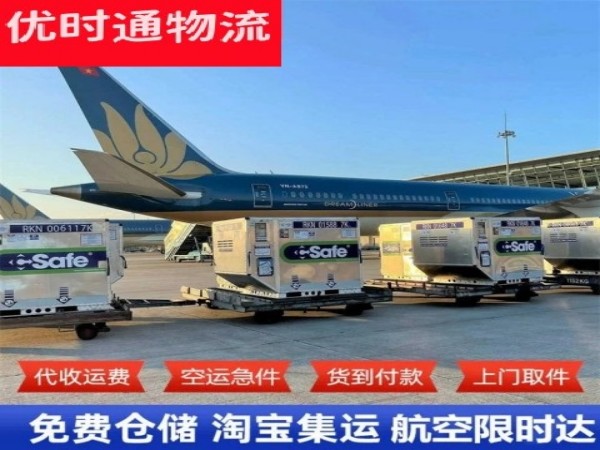 通榆到葡萄牙空运加急专线
